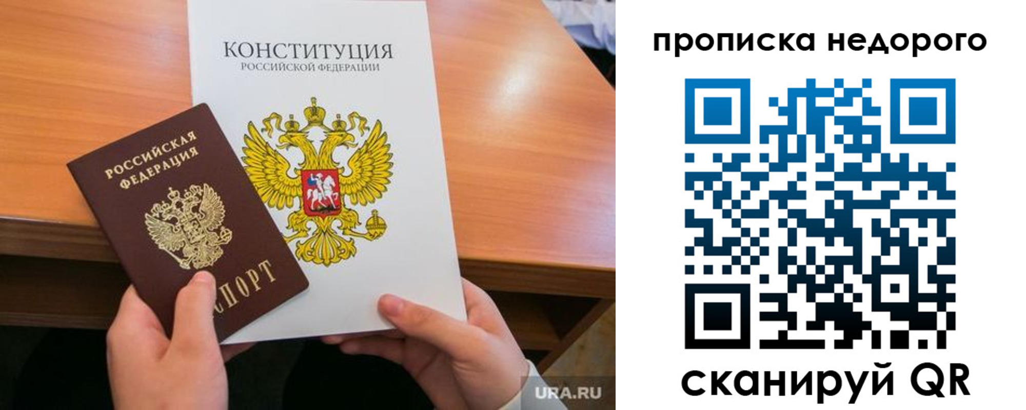 форма 3 в Сочи