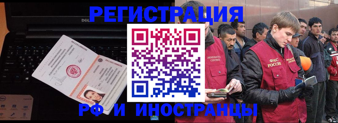 прописка поиск в Сочи