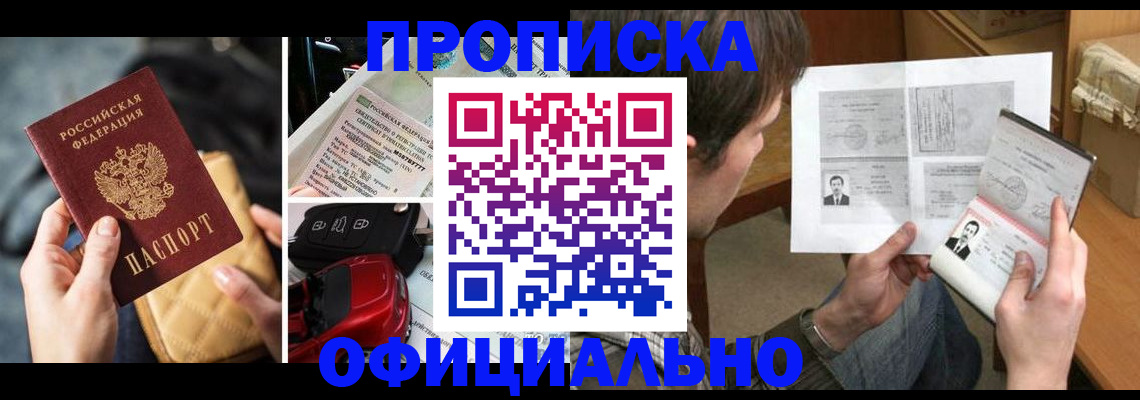 миграционный учет в Сочи