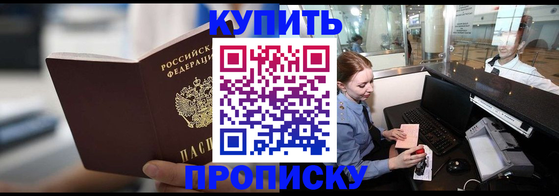 временная регистрация законно в Сочи