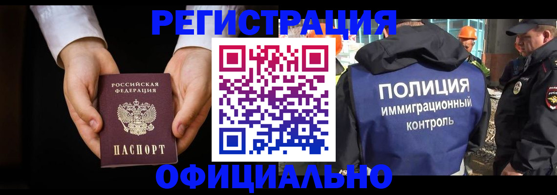 регистрация для дет. сада в Сочи